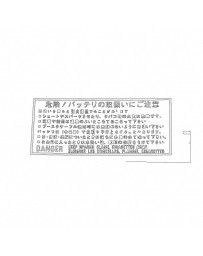 Nissan OEM Caution Battery - Nissan Skyline R32 / S13 Silvia