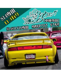 326POWER Manriki Wing with Logo (Nissan S14)