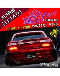 326POWER Manriki Wing with Logo (Nissan S15)