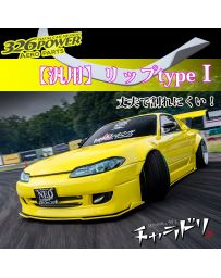 326POWER Universal Lip Kit Type 1 - Front Lip